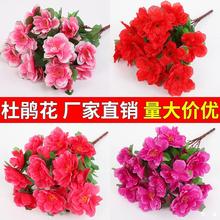 仿真杜鹃花枝映山红塑料假花坛园艺装饰工程插地绢花商场景区造景