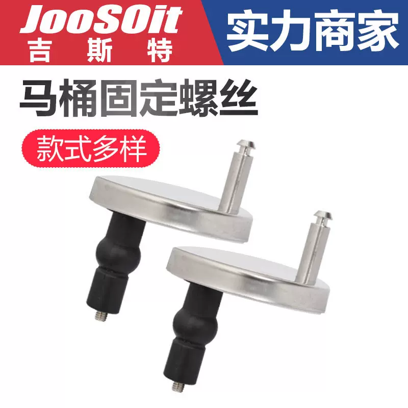 马桶盖螺丝配件座便器智能坐便器马桶盖板连接件不锈钢膨胀固定