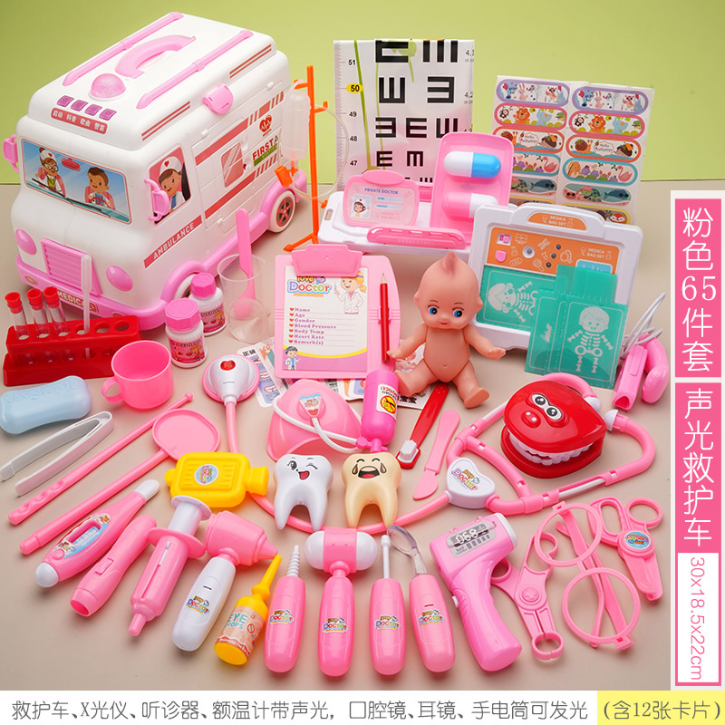 【益智声光救护车】急诊医生66件套-粉