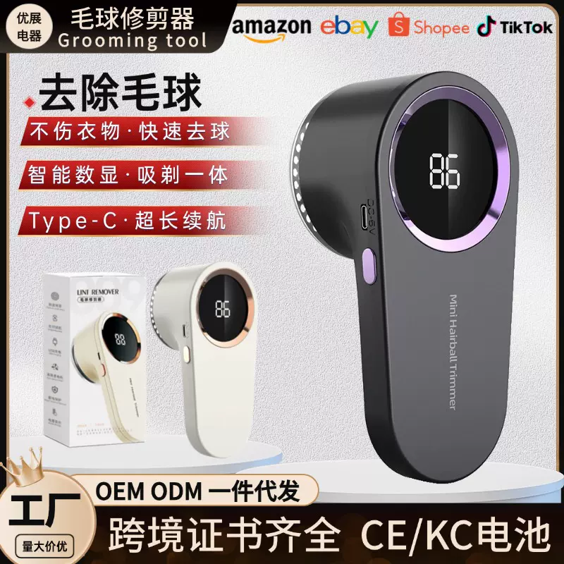 家用充电式毛球修剪器 usb衣物去球修毛器毛球刮除剃毛机厂家批发