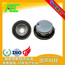 28mm8欧2w圆形喇叭玩具扩音器扬声器跑步机汽车导行户外娱乐定 制
