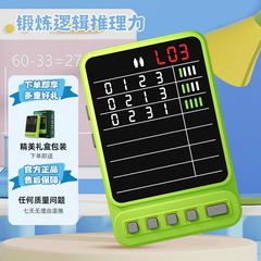 AI思维逻辑训练数字记忆挑战脑王训练器数字密码破解机