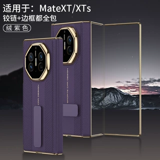 GKK适用华为matext手机壳xts红色手机壳压纹皮套一字支架全包边框