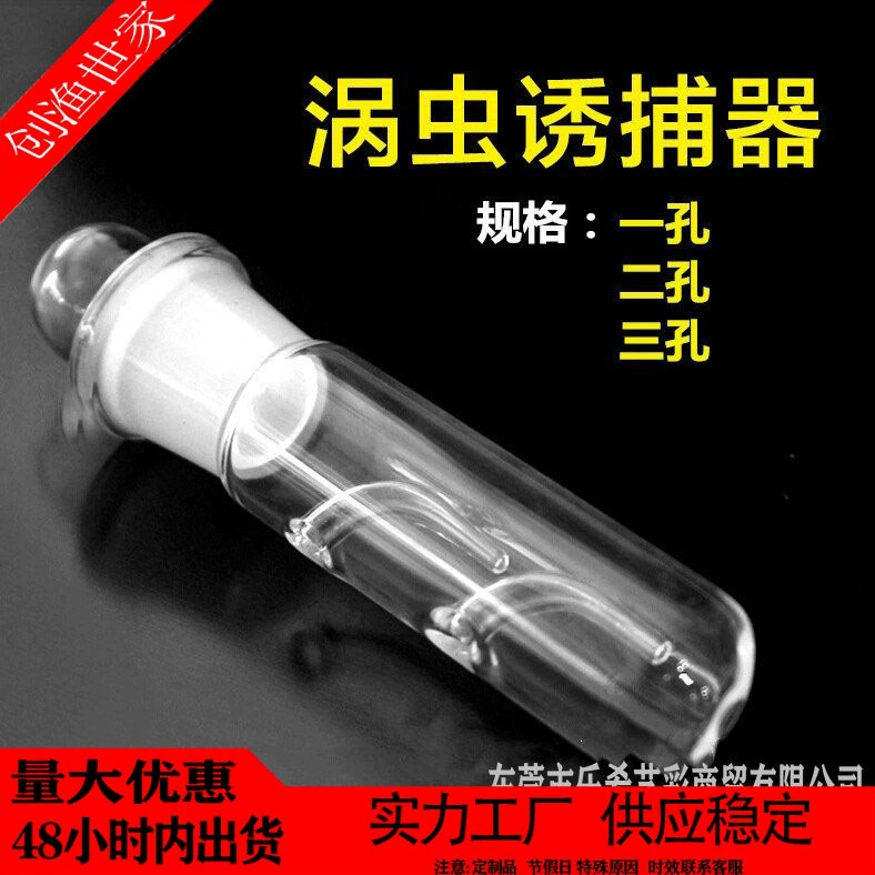 Аквариум Хрустальное стекло Планария Ловушка для Пиявки Планария Ручка-ловушка для Пиявки Одно отверстие Два отверстия Червячная ручка с тремя отверстиями