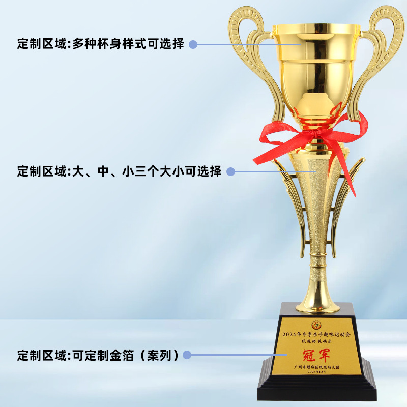 Cestas de trofeos de metal fútbol danza taekwondo juegos estudiantiles competición juegos de palomas mensajeras ideas de premios escolares