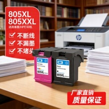 ���û���805ī��HP 2720 2722 2330 1212 1210 2332 2729��ӡ��xl