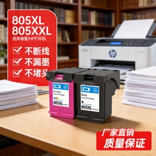 �m�û���805ī��HP 2720 2722 2330 1212 1210 2332 2729��ӡ�Cxl