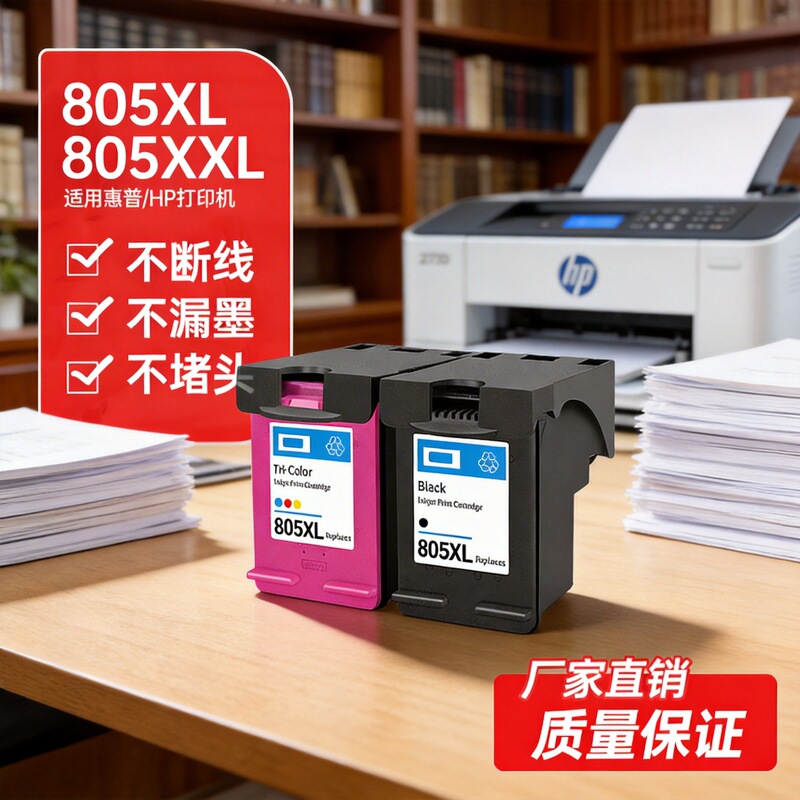 For HP 805 ink cartridge HP 2720 2722 2330 1212 1210 2332 2729 printer xl