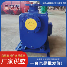 批发ZX自吸式离心泵排污泵大流量增压消防水泵无堵塞铸铁离心泵