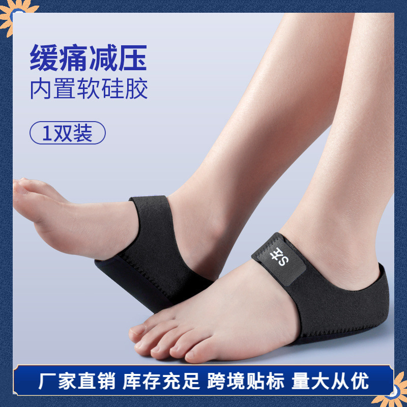 silicone shock-absorbing heel sticker