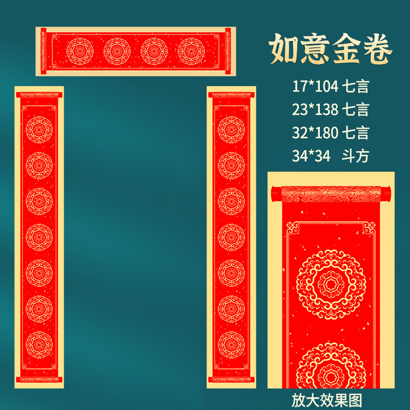 バティック対句紙、白紙手書き春節対句紙、赤紙、万年紅和紙、祝福文字入り紙、手書き対句、卸売メーカー|undefined