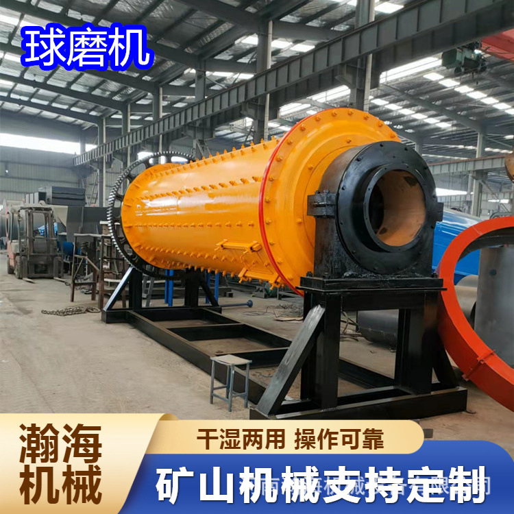1200*2400铜矿 铅锌矿球磨机有色金属磨粉机连续泥沙粉石粉碎设备