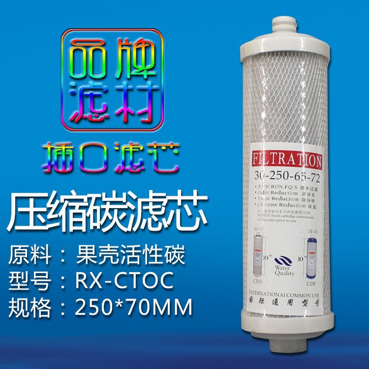 Fábrica al por mayor filtro de carbón socket de 10 pulgadas CTO bloque de compresión núcleo de carbono señaló boca filtro de carbón activado