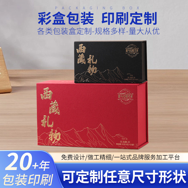 高级感茶叶精美礼盒 定制磁吸书型盒纸盒套装古典风包装空盒批发