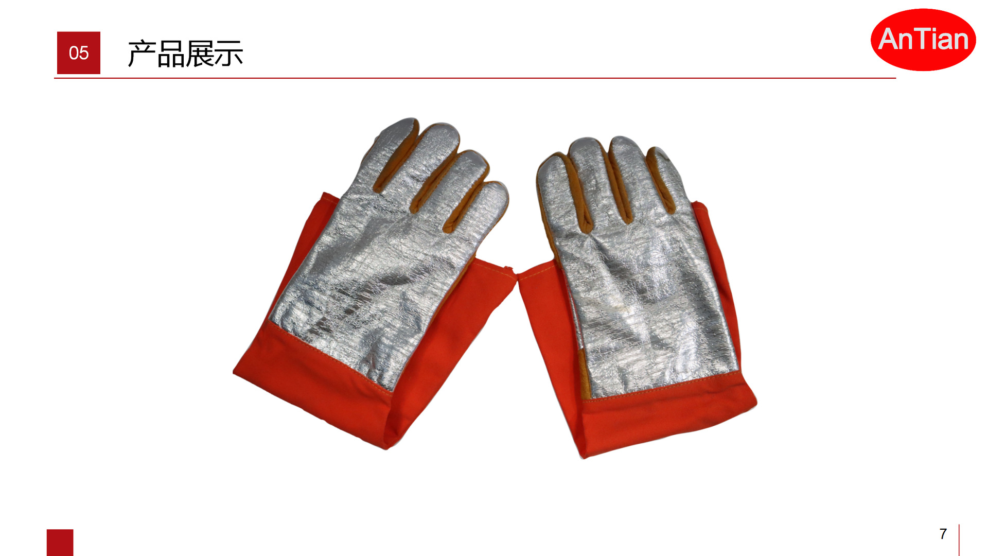 铝箔芳纶手套PPT模板_07.png