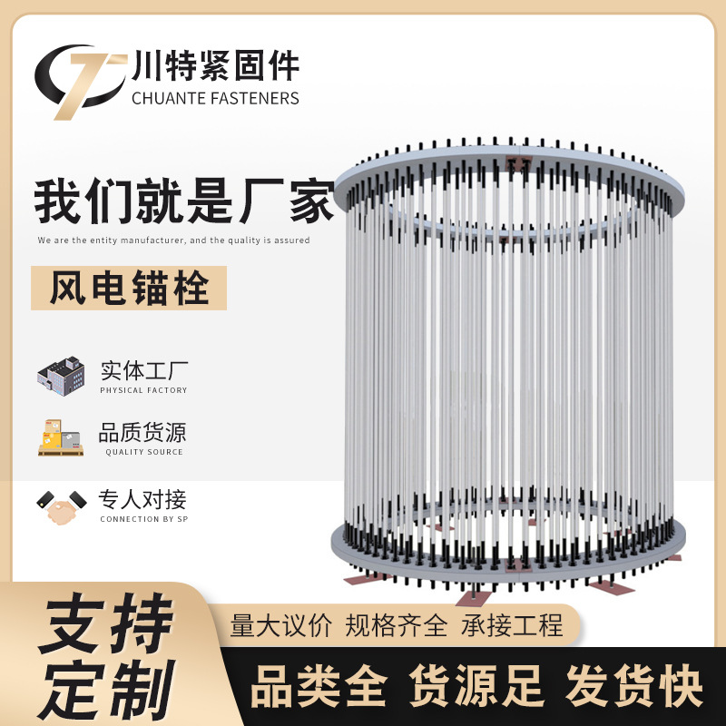 风力发电锚栓笼风电塔 预应力风电基础锚栓笼配套上下锚板