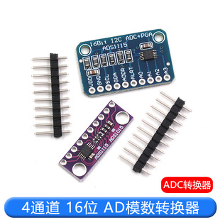4-channel ADS1115 small 16-bit high-precision analog-to-digital converter channel ADC development board module