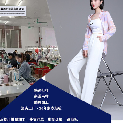 clothing machining OEM trousers Making Women's wear Casual pants Customized oem OEM Produce clothes Custom small batch