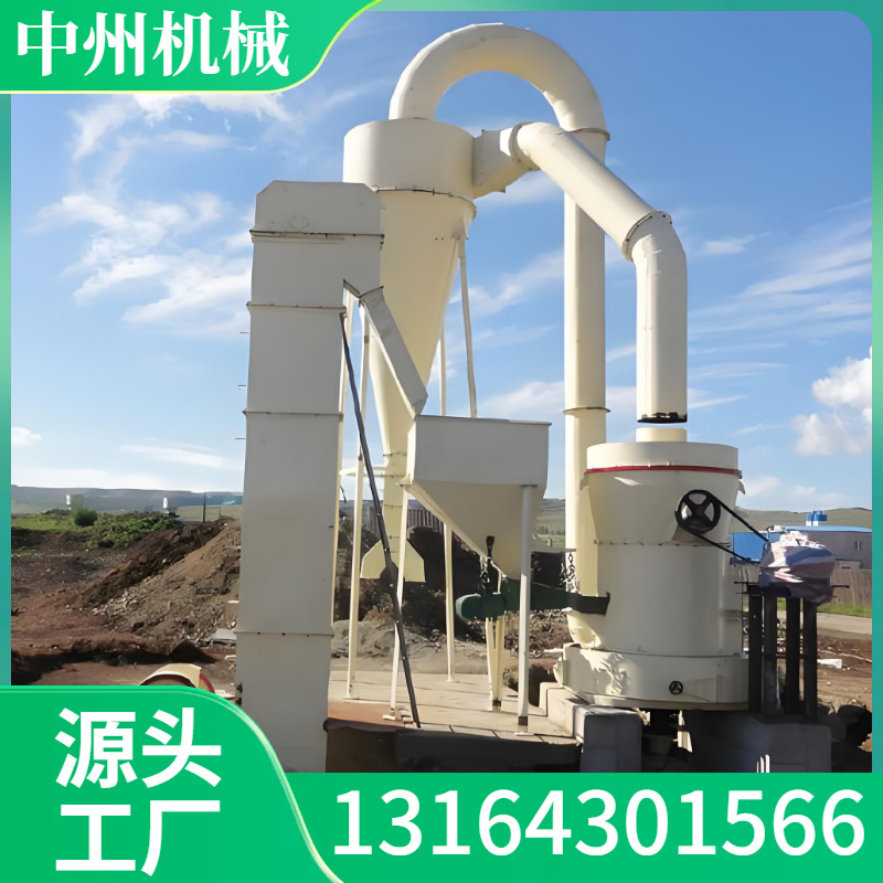 5r雷蒙磨粉机高岭土磨粉机生产厂家【郑州中州机械】服务