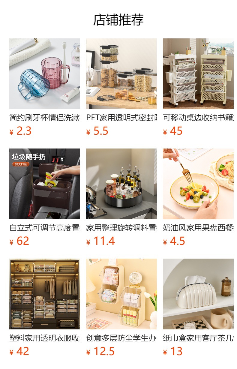 预览状态下无法点击,发布后,可点击跳转到对应的商品页面