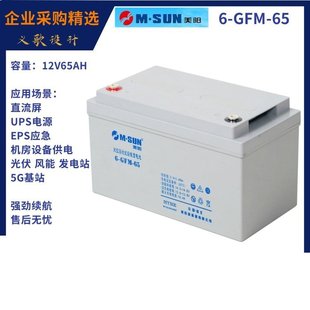 6-GFM-55 Солнечная герметичная батарея 12V55AH устройство хранения данных