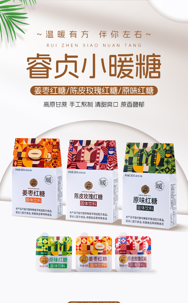 Yunnan Brown Sugar Blocks with Tangerine Peel and Rose 180g Handcrafted Traditional Simmered Sugar Snack overview