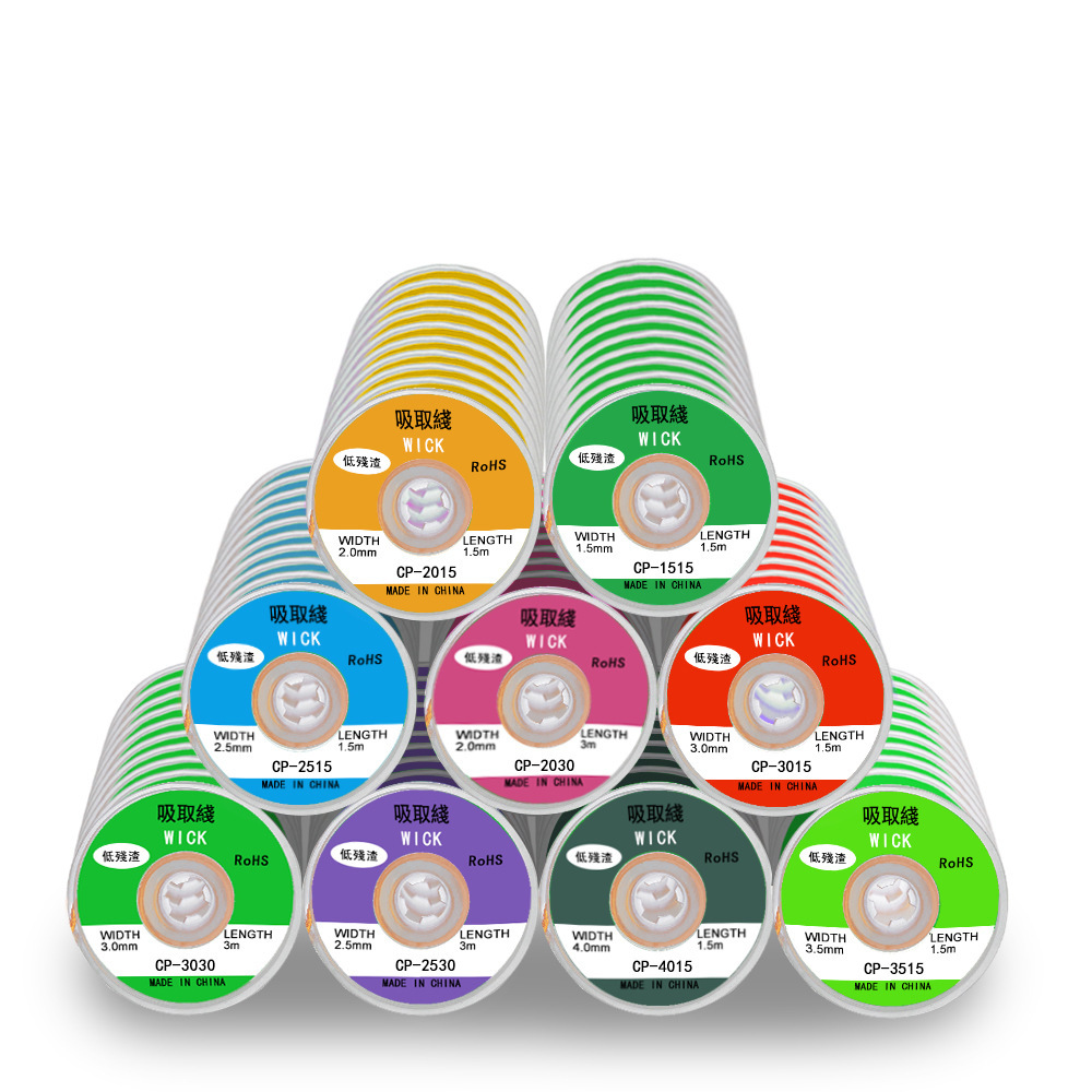 吸锡线除锡带拆锡吸锡带 手机电子维修焊锡残渣清洁焊点锡吸取线