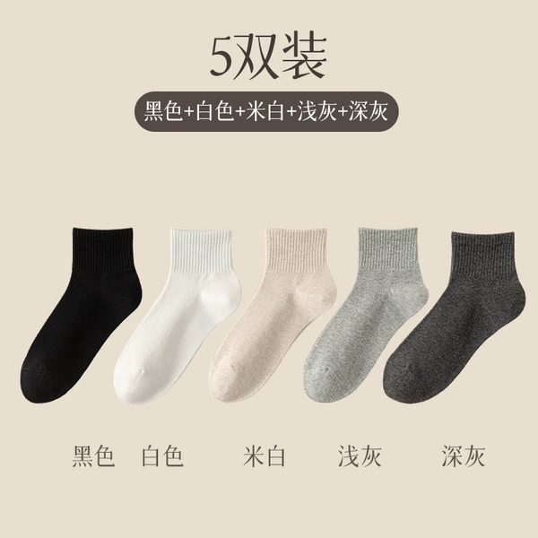 Combination D (black + white + beige + light gray + dark gray)