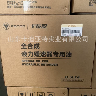 Diesel Engine Oil Gear Oil Transmission Oil for