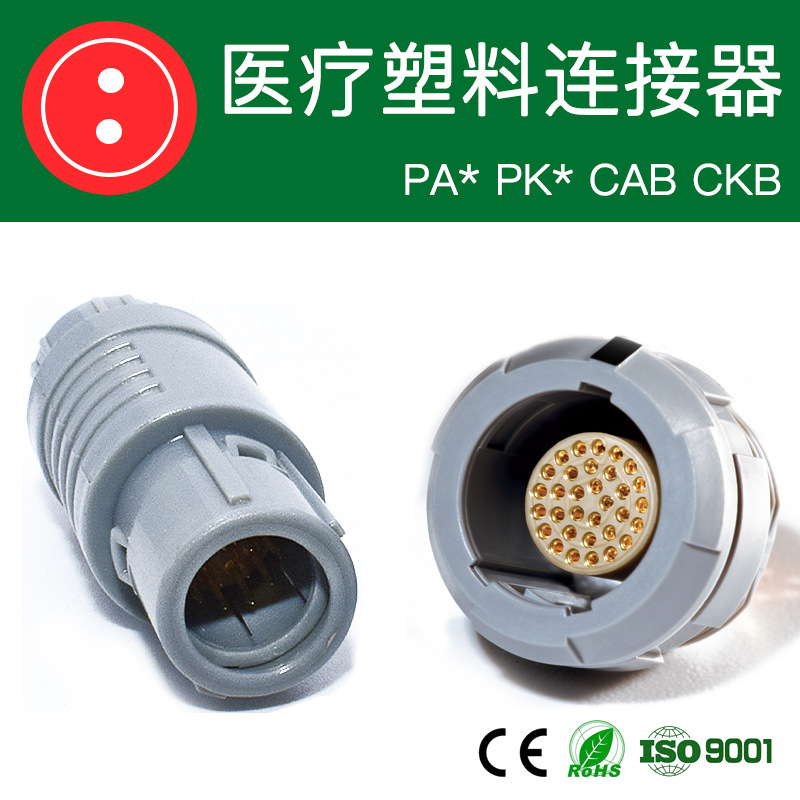 医用医疗PKG pag CAB 00P 1P 2P 3 4 5 6 芯航空自锁插头座连接器