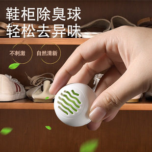 Shoes Deodorant Ball Deodorant Pills Shoe Cabinet Sports Ball Shoes and Socks Deodorant and Deodorant Artifact Household Fragrance Film Fresh Agent Aromatherapy
