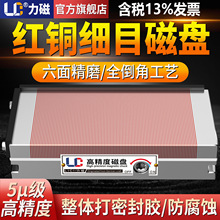 力磁磨床细目磁盘强力永磁吸盘火花机线切割平面密集平板高精磁台