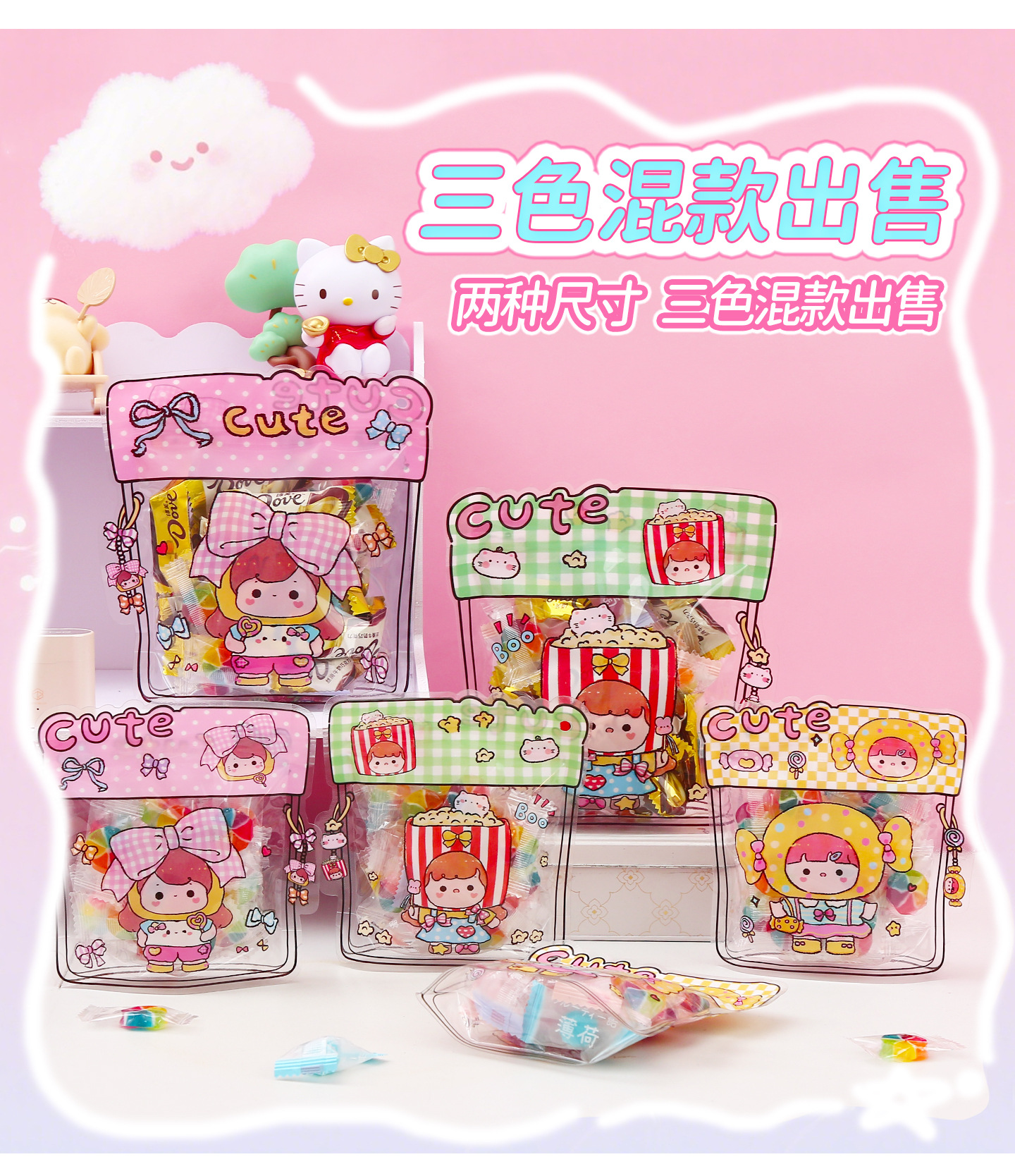 可爱自立袋详情_04