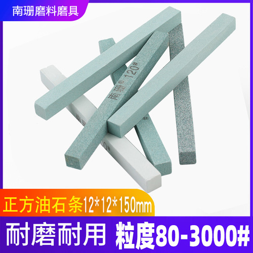 Square oilstone strip 12-12-150mm jade oilstone grinding and polishing tool rough grinding, edge grinding, repair and finishing