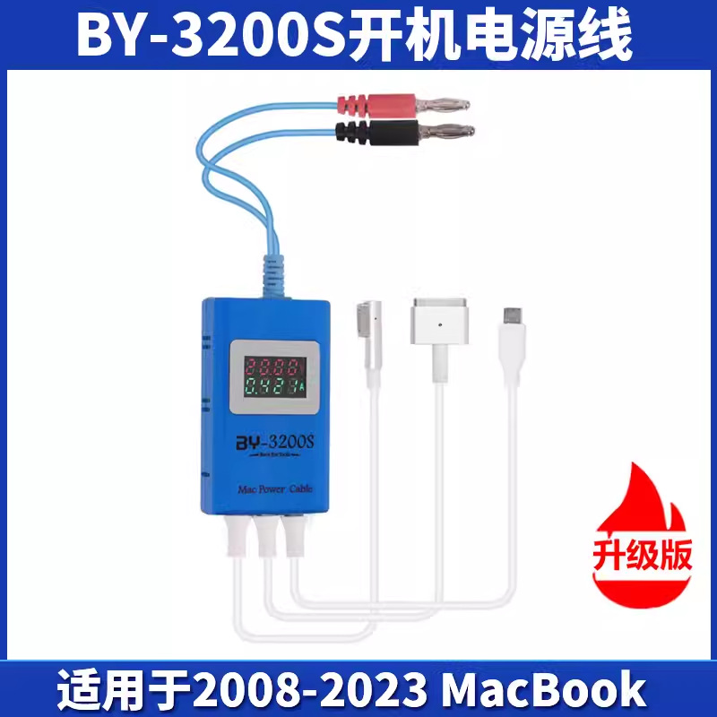 BY-3200苹果笔记本 MAC AIR主板维修开机线电源线适用于08年-21年