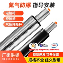 电脑椅办公椅子液压杆氮气防爆电竞椅老板转椅配件座椅升降气压杆