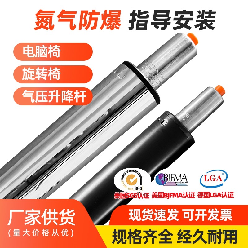 电脑椅办公椅子液压杆氮气防爆电竞椅老板转椅配件座椅升降气压杆