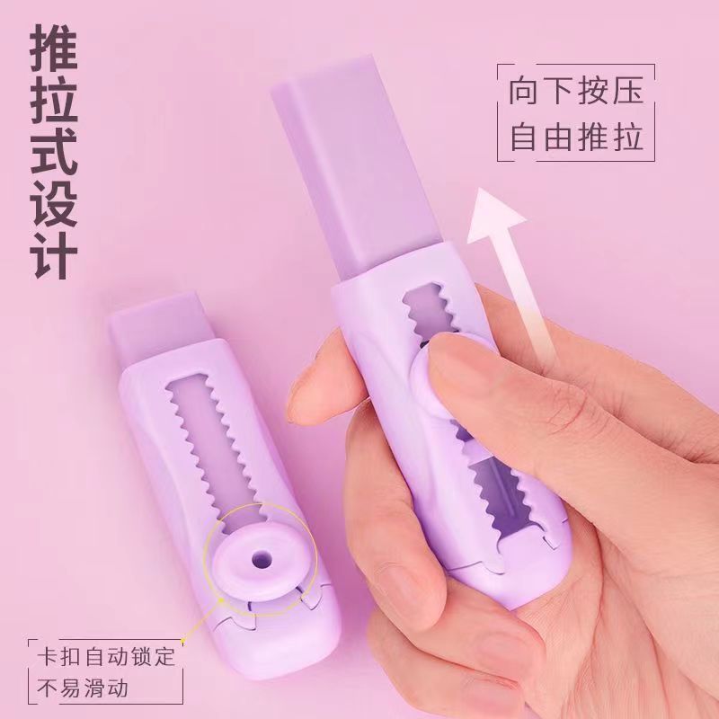 推拉橡皮擦小学生像皮擦不留痕无屑干净擦字成线橡皮马卡龙色ins|undefined