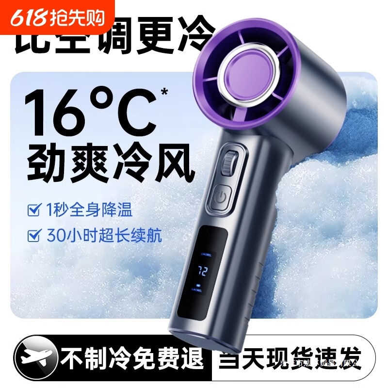 Small Refrigeration Air Conditioner] Handheld Small Fan Silent 2025 New USB Charging Extra Long Life Turbo Large Wind Power
