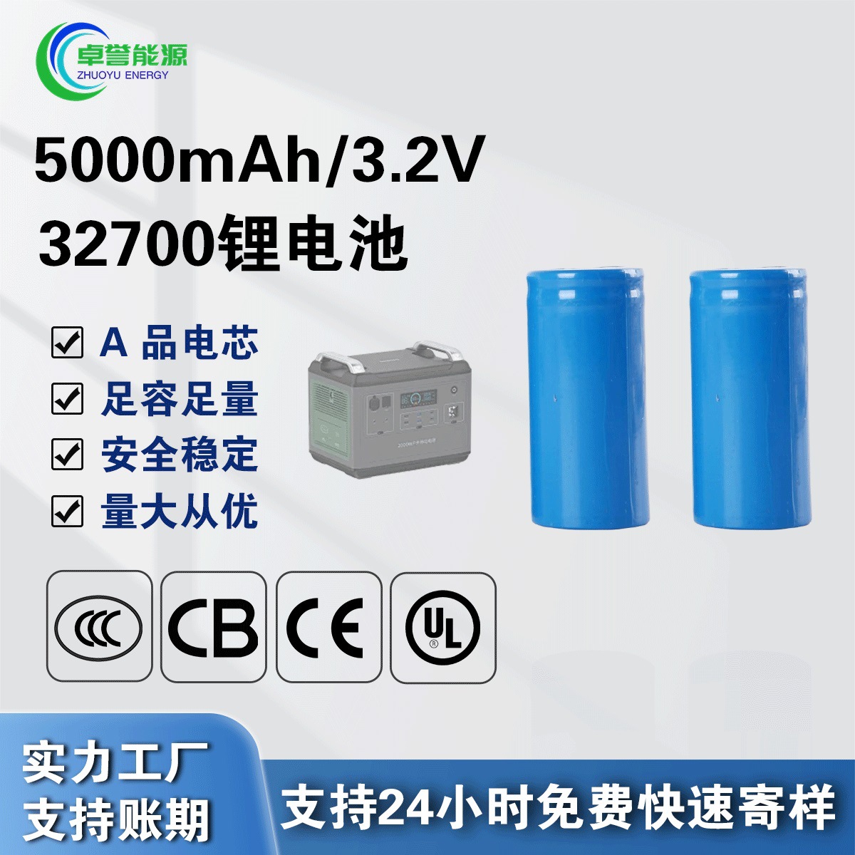 32700磷酸铁锂离子电池3.2V5000mAh大容量太阳能路灯储能充电电池
