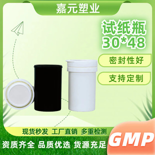 Source factory test paper bottle 30x 68mm flip 50 100 candy effervescent tablet tube silica gel molecular sieve