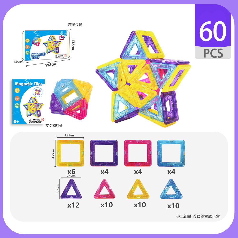 Ventas transfronterizas calientes universales pegatinas magnéticas puzzle juguetes portátiles para niños y niñas regalos de bloques magnéticos mini piezas magnéticas