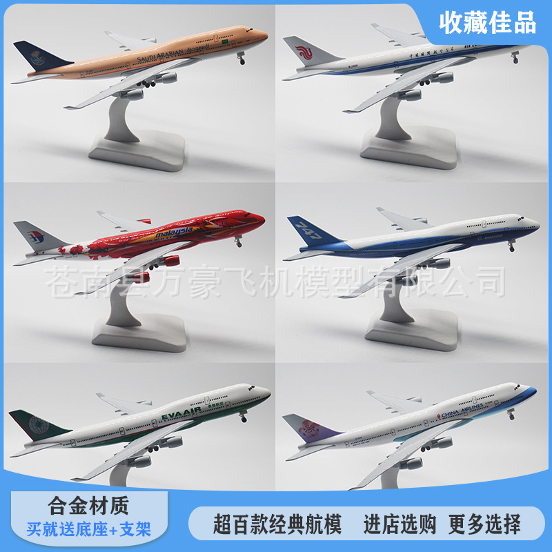 Modelo de avión de aleación de simulación fabricante soporte al por mayor personalizado avión de pasajeros C919 modelo de avión 20cm decoración colección