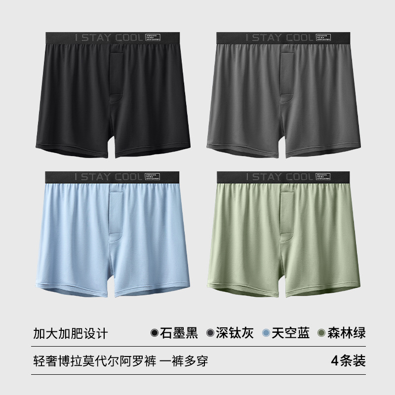 多条装加大码胖子阿罗裤高品质莫代尔内裤宽松短裤衩不卷边不勒裆|undefined