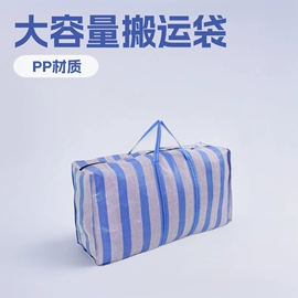 旅行包袋;塑料编织袋;无纺布袋