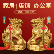 代发麒麟摆件一对家居黄铜镇家摆件店铺开业装饰铜风水八卦铜麒麟