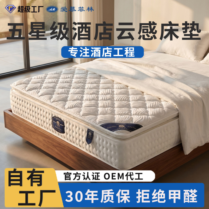 Export Factory Five-Star Interpersonal Hotel and B&B Natural Latex Mattress Compressible Roll-Packed Spring Mattress Wholesale