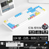 Mechanical keyboard, laptop, tablet mobile phone, bluetooth, 4G