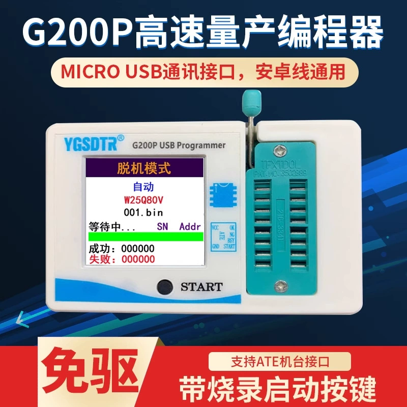 G200P офлайн-програмист, офлайн SPI FLASH EEPROM, перепайка BIOS, запись 24-25