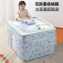 衣服收纳箱布艺家用折叠衣物袋整理箱盒衣柜牛津布储物筐箱子神器